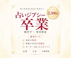 脳科学で占いジプシーを自分軸にします イメージ1