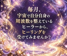 あなたのハイヤーセルフと共に、今のあなたを整えます イメージ1