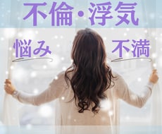 秘密の恋♡止められないあなたの本音♡お聞きします 不倫/許されない恋/我慢/復縁/片想い/独り占め/本能/浮気
