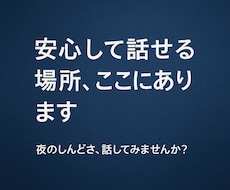 夜職の悩み、元店長が聞きます イメージ1