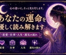 生年月日から恋愛・仕事・人生の流れを鑑定します 心の迷いに、そっと光を灯します。