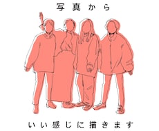 お気に入りの1枚をお洒落な絵にします 素敵な思い出をお洒落に残して差をつけろ！
