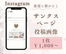 Instagramに必要な投稿画像を制作します 世界観にあったデザイン提案いたします♡