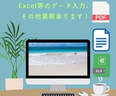 オンライン秘書としてあなたのサポートをいたします イメージ1