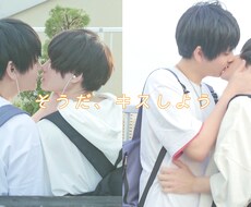 追加枠：男二人で作る！あなたの為だけに動画撮ります 少しでも癒しになれば…！撮影内容は「あなた」が決めます！！