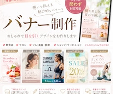 ご希望のデザインに沿ったバナーを作成します イメージ1