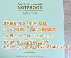 こころに違和感を感じている方、お話し聞きます イメージ1