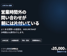 AIが自動応答するLINE Botを作ります イメージ1