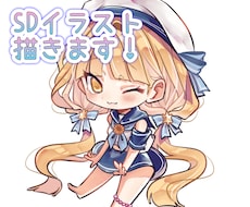 SNSにピッタリ！かわいいSDイラスト描きます イメージ1