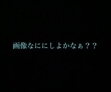 悩み相談なんでも聞きます、応えます イメージ1