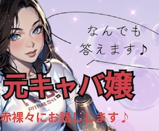 女子に聞けない事！聞け(言え)ます イメージ1