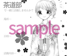 学校のポスターや部活ポスター描きます イメージ1