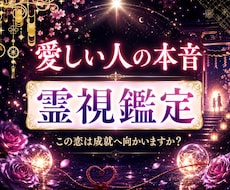 神秘の霊視で、心の奥にある想いを丁寧に読み解きます 音信不通・復縁・秘密の恋｜相手の気持ちと宿縁を読み解きます