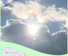 幸次元愛のヒーリングお届けします イメージ1