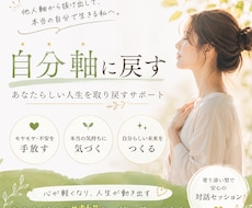 自然の力で自分軸を取り戻すお手伝いを致します ネガティブな気持ちをどうにかしたい方必見！