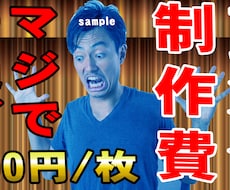 最安値でサムネイル=【動画の顔】をお作りします イメージ1