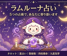 5つの占術であなたの悩みに丁寧に寄り添いますます イメージ1