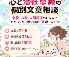 恋愛や願いに向けて心と考え方を叶いやすく整えます 潜在意識×心理カウンセリングで願いが近付く