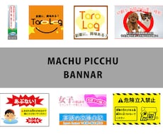 看板屋さんの私がバナー作成します♪
