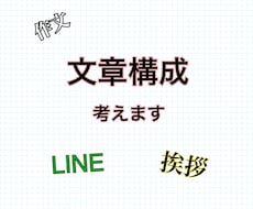 文章考えます イメージ1