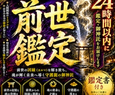 龍神依り代霊視◆前世を解明し運命を好転させます イメージ1