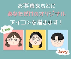 SNS・アイコン用｜ゆるかわアイコン制作します イメージ1