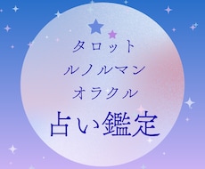片想い、相手の気持ち、復縁、転職、適職などみます