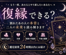 別れたあの人との復縁可能性を読み解きます イメージ1
