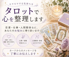 恋愛・仕事・人間関係のお悩みに寄り添います イメージ1