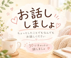 ちょっと誰かと話したいそんな時ぜひお待ちしてます イメージ1