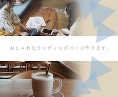 Webサイトのデザインをします WEBサイトトップページを低価格で作成いたします！