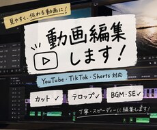 動画編集ならなんでもします イメージ1