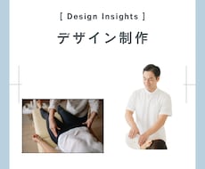 ビデオチャットを利用して、チラシのデザインをします イメージ1