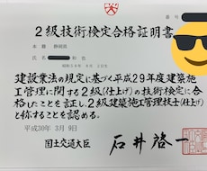 2級建築施工管理技士を取った勉強方法をお教えします 楽して資格取得したい！と思っていた私が合格した勉強方法です