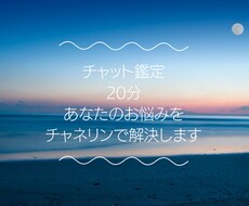 チャネリングであなたのお悩みを解決します 相手の気持ちを読み取るのが得意です★