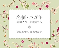 カード・名刺・ハガキデザインします お店などの告知ハガキや名刺が必要な方へ