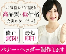 現役デザイナーが素敵なバナーを制作致します イメージ1