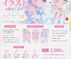 あなたが求める可愛い系イラスト描きます イメージ1