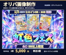 オリパの商品画像・ガチャサムネイルを制作します イメージ1