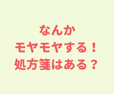 生きづらさを感じるあなたへ、なんでもお聞きします イメージ1
