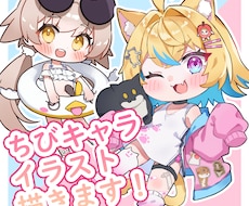 かわいいちびキャラ・SDキャラ描きます アイコンやグッズ、サムネイルなどに！