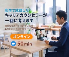 初出品★高卒からの社会経験で一緒にミライを考えます イメージ1