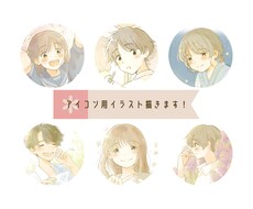 SNS用のアイコンイラストを描かせていただきます ほっこりと温かみのあるイラストがお好きな方におすすめです