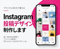 Instagram投稿画像を制作します イメージ1