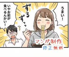 おもろい絵コンテ（ネーム）1枚1500円で描きます プロの漫画家が低予算で絵コンテ（漫画ネーム）を描きます