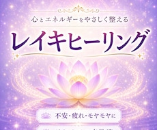 オーダーメイドでヒーリングをします イメージ1