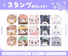 企業実績あり！かわいい配信用スタンプ作成致します イメージ1