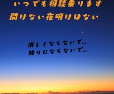 1人で不安にならないでどんな事でも聞きます イメージ1
