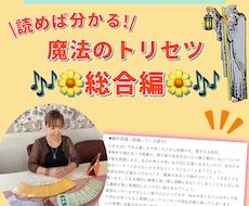 あなたの本質や能力が分かる取扱説明書をお届けします 本当の自分に戻ることで人生は劇的に変わります！