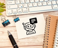 FAQや問い合わせをChatGPTで自動化します AIの有効利用で、あなたは本業に全集中！